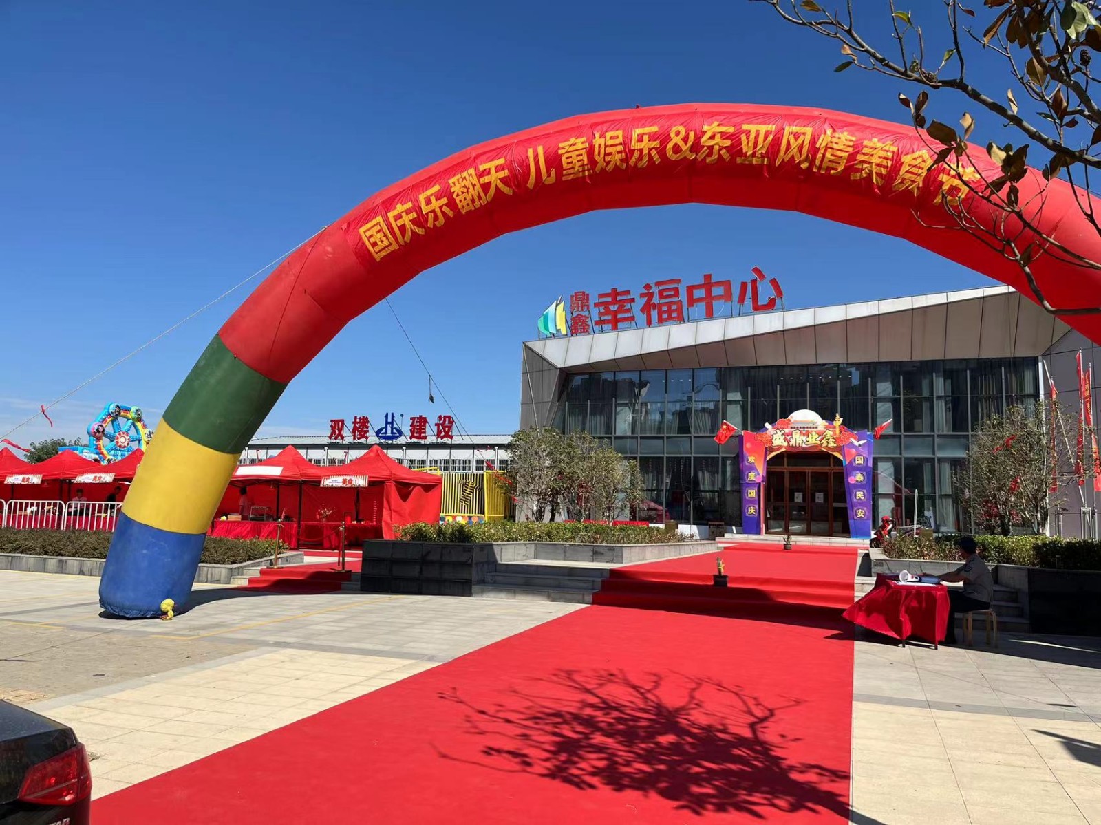 【鼎鑫幸福中心】 風(fēng)情美食+網(wǎng)紅娛樂 這個黃金周很熱鬧！