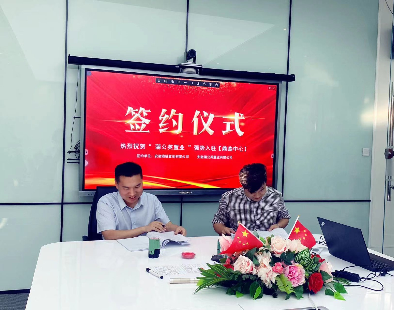 熱烈祝賀安徽蒲公英置業擴租簽約【鼎鑫中心】，空間翻倍！